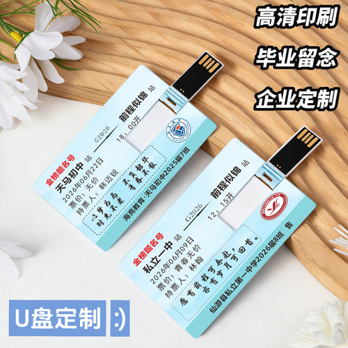 毕业纪念品定制双面集体照姓名