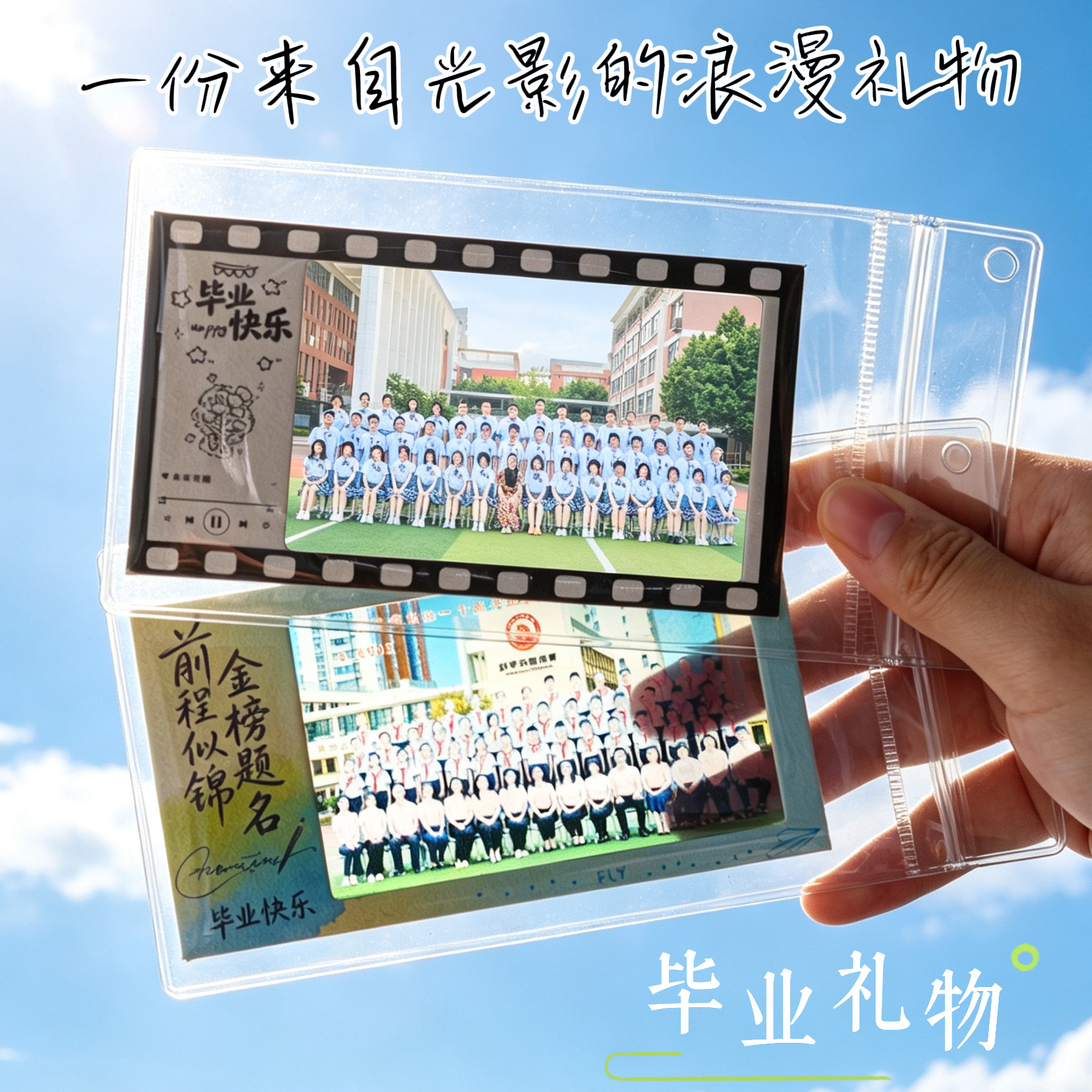 反转胶片毕业礼物钥匙扣定制集体照片送全班学生毕业纪念礼品批发