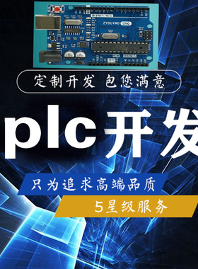 电气控制原理图pcb代画接线图代做PLC程序eplan梯形图布置图设计