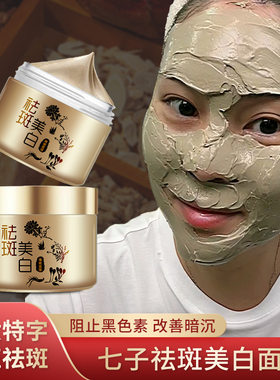 面膜去黄气提亮肤色美白补水