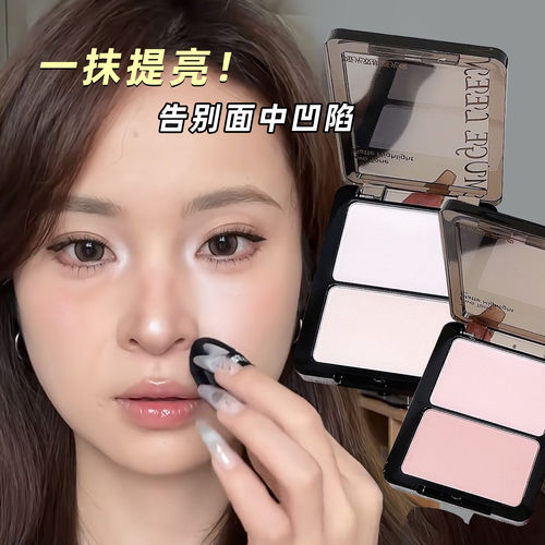MUGELEEN哑光高光粉提亮