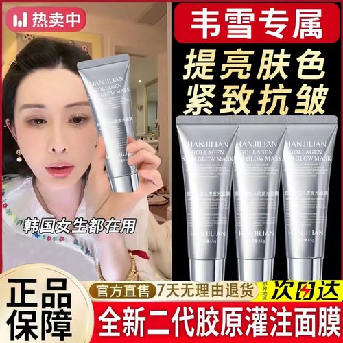 韦雪同款韩国胶原蛋白发光人皮面