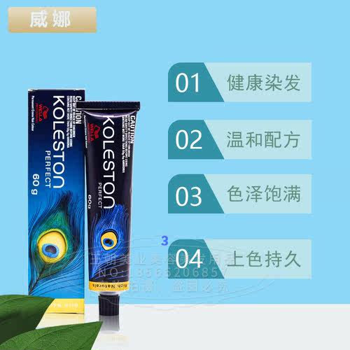 进口威娜染膏植物低刺激自己在家染发染色膏流行色遮白发染发剂