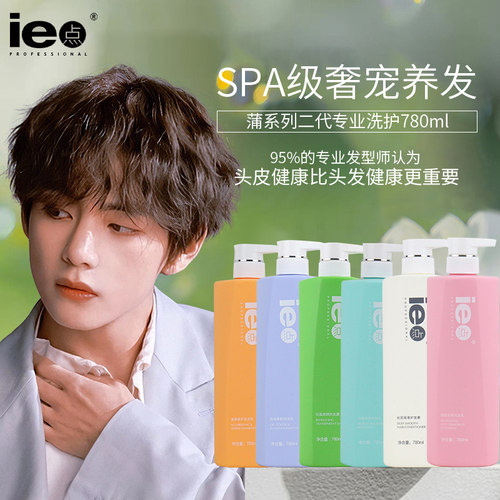 ie点蒲系列洗发水男无硅油控油蓬