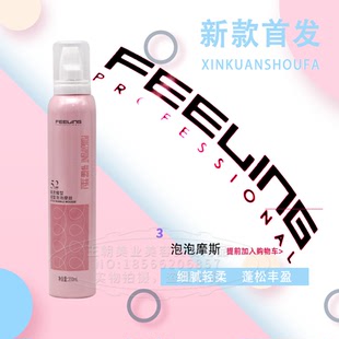 菲灵5.2泡沫发蜡卷发保湿护卷定型蓬松摩丝女士发胶羊毛卷弹力素