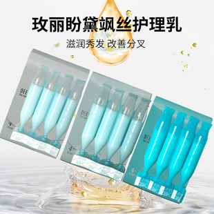 泰国milbon玫丽盼发膜三部曲官方沙龙滋润免蒸头发护发素护理乳