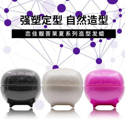 玫丽盼Milbon恋佳靓菩莱夏
