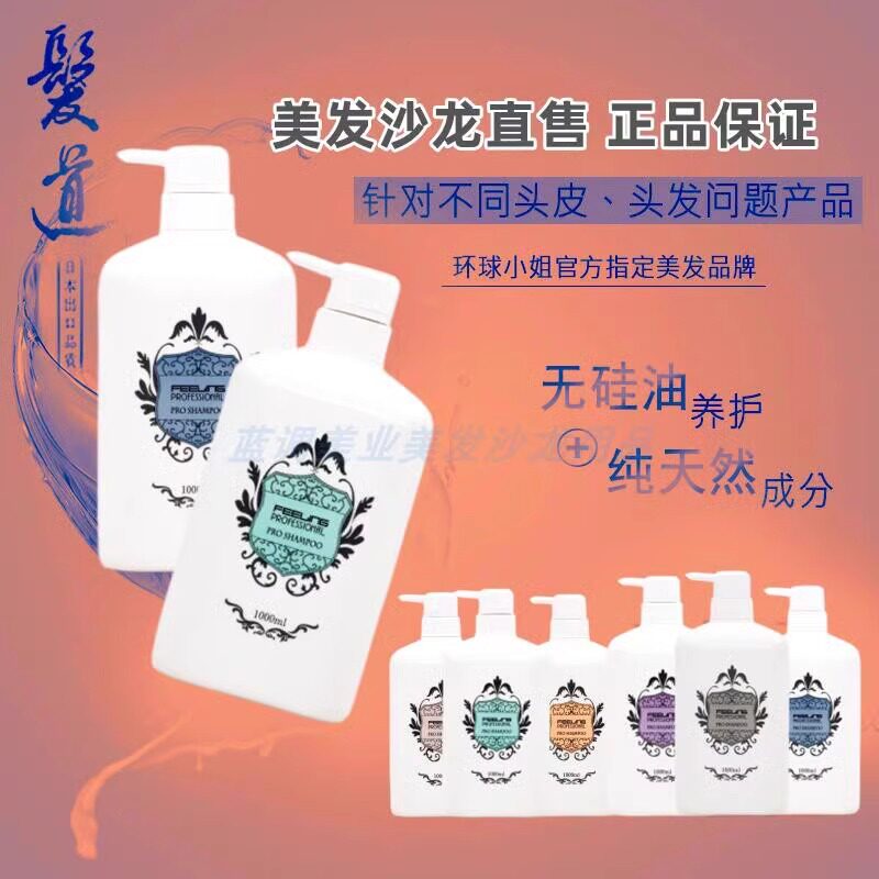 正品菲灵银杏健发茶树去屑海草植物发膜护发素控油蓬松发道洗发水