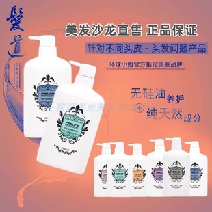 正品菲灵银杏健发茶树去屑海草植物发膜护发素控油蓬松发道洗发水