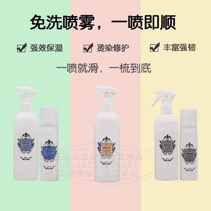 正品日本菲灵佩兰丝润茶树清爽银杏健发发道精华水护发喷雾护发素