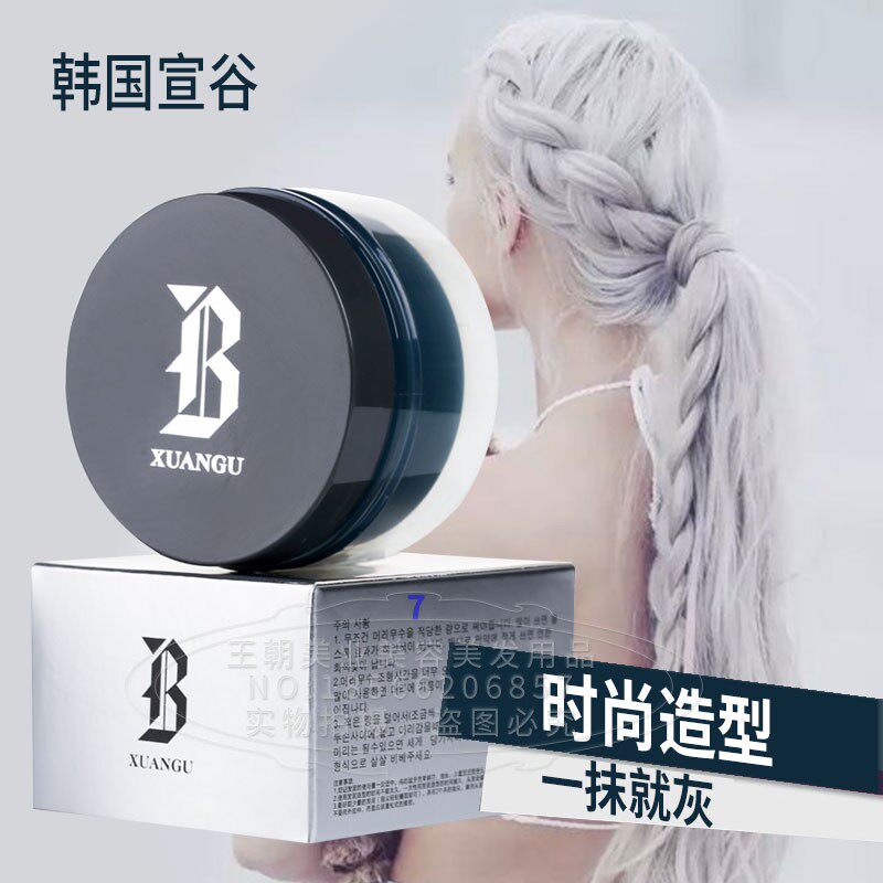 正品韩国奶奶灰发蜡发泥男女变色一次性银色爷爷白彩色定型泥有色
