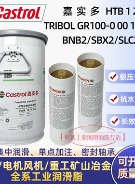 嘉思多GR100-0 PD HTB1 BNB2 SBX2 SLC2 BTX2 高温轴承齿轮润滑脂