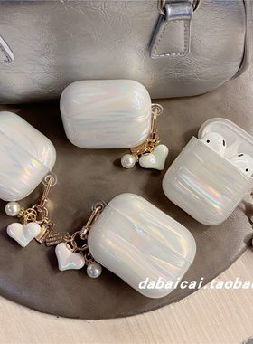 airpodspro2耳机套炫彩贝壳纹