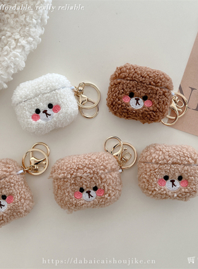 毛绒腮红小熊适用AirPodsPro2保护套3代苹果1/2代耳机pro秋冬4代女软胶男可爱新款Pods3无线蓝牙pro二代防摔