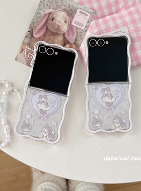 ins韩系爱心咖啡猫咪适用三星Galaxy Zflip7手机壳SUMSUNG Flip6/5折叠屏zFlip4/3代少女高级感小众甜酷手链