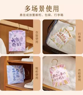 文创衣橱香袋伴手礼品香氛精油香薰衣柜香包春季清香除味