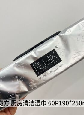 湿巾60抽大包强力去油污专用一次性湿巾纸清洁超大超厚湿纸巾