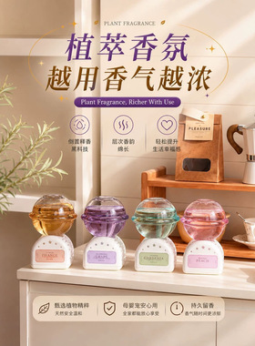 倒置空间香氛香薰摆件家用卧室高级感酒店香氛套装厕所除臭