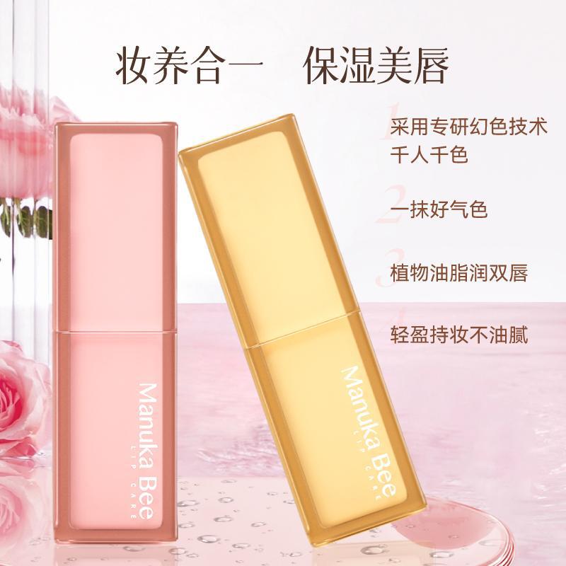 小蜜坊蜜光变色润唇膏美唇棒变色唇膏/口红