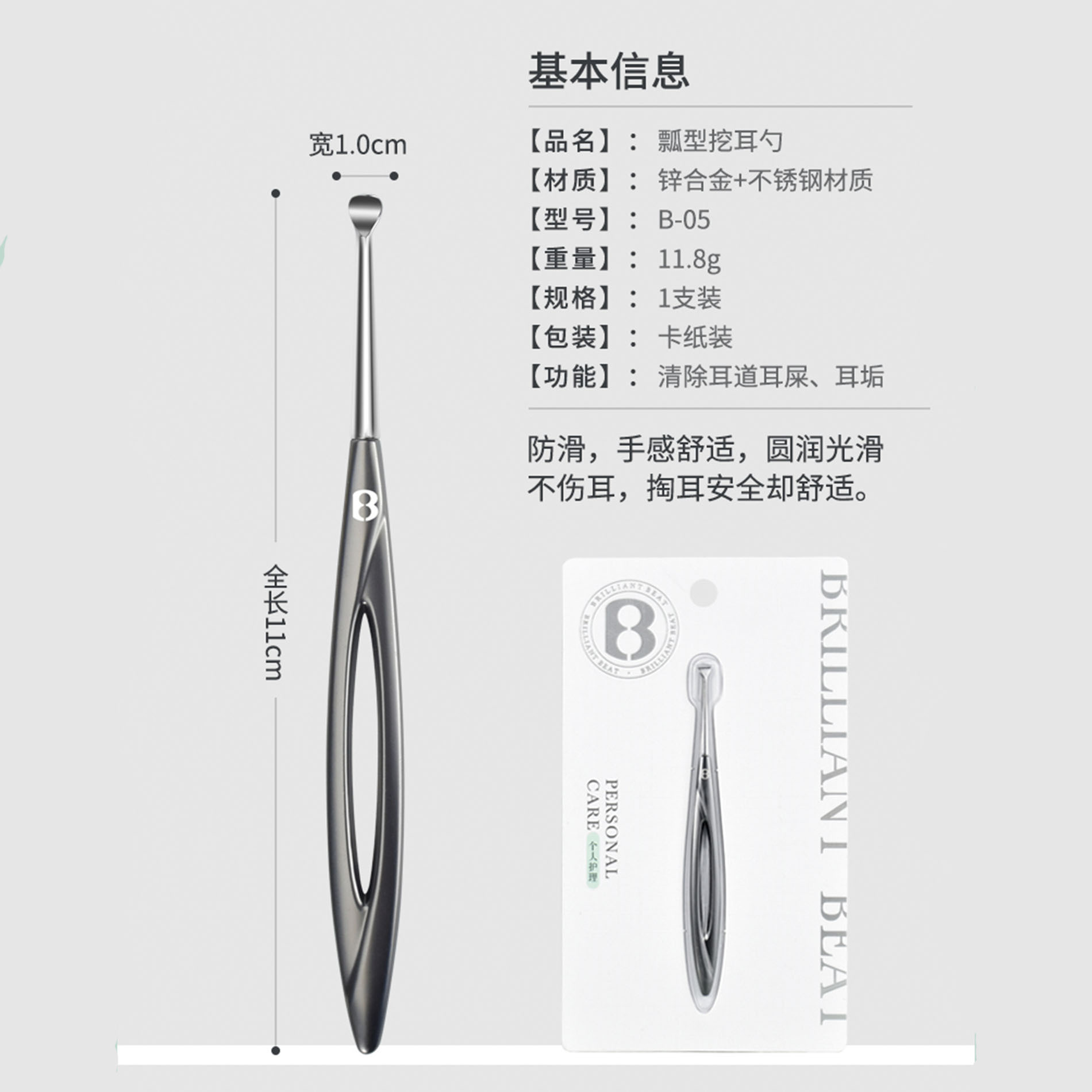 BRILLIANT BEAT掏耳勺清洁采耳工具锌合金不锈钢螺旋式耳挖勺