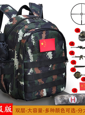 绝地求生三级包防泼水儿童书包男女中小学生夏令营双肩背包迷彩