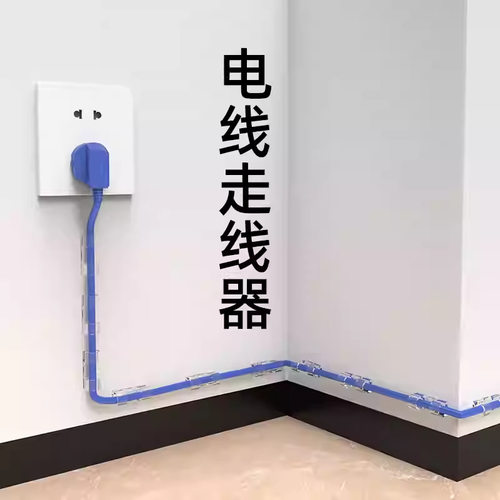免打孔自粘插线板理线固定器
