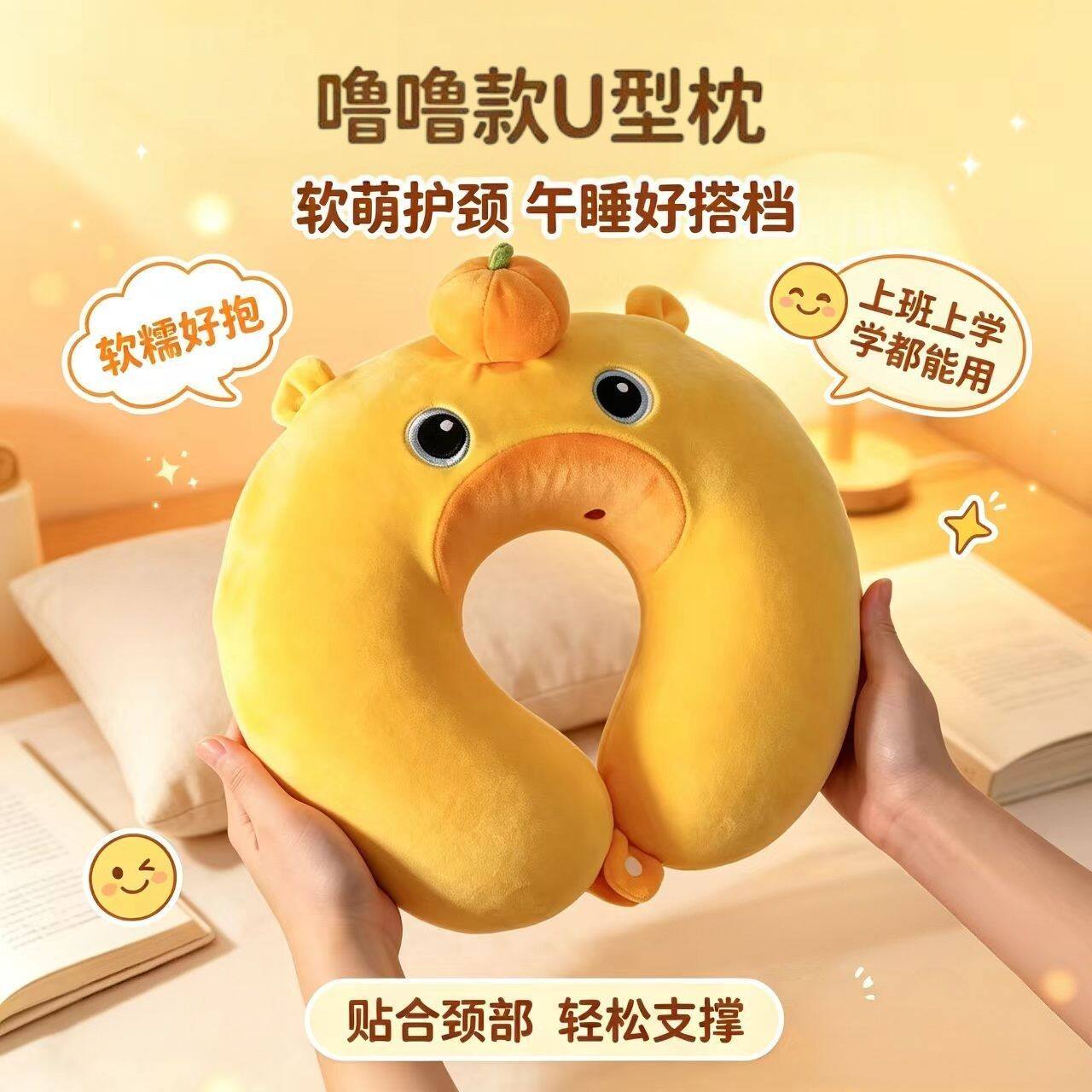 记忆棉U型护颈枕汽车旅行便携