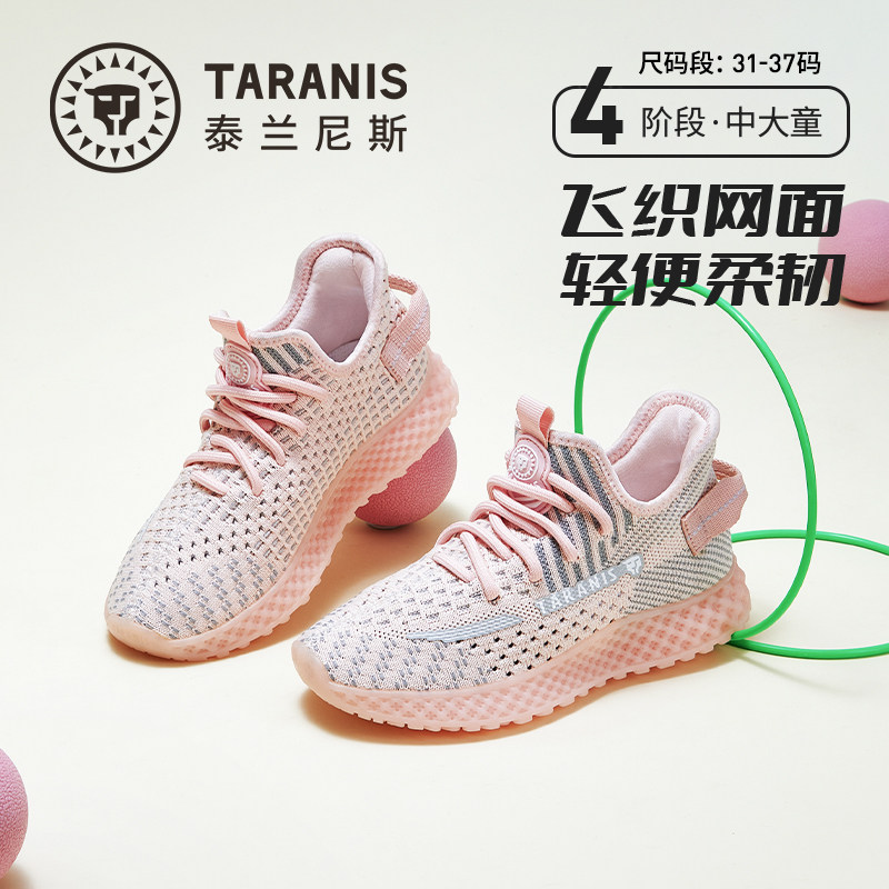 泰兰尼斯春秋运动椰子鞋一脚蹬