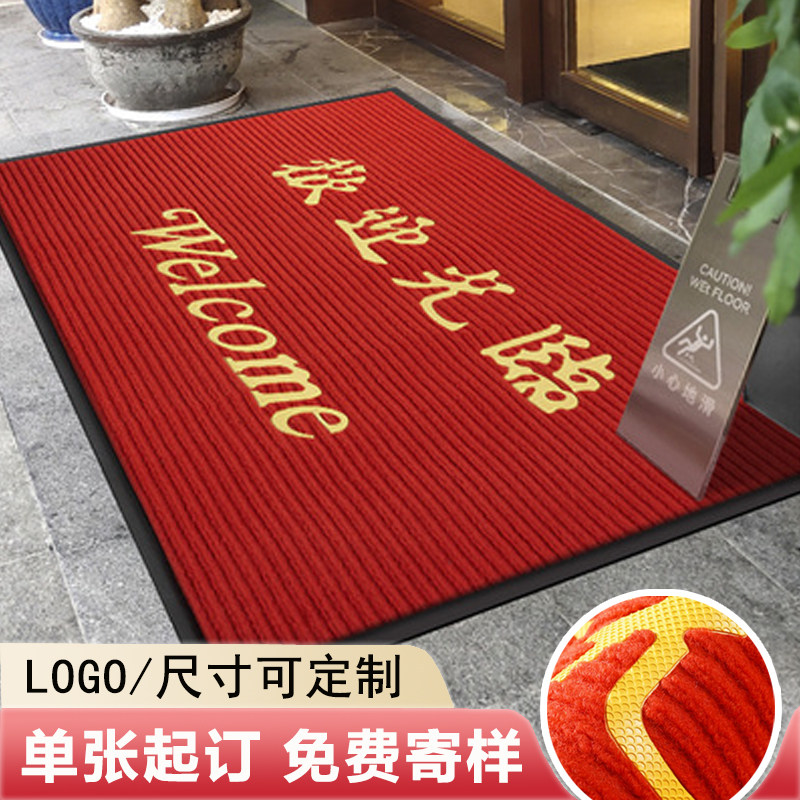双条纹地垫定制logo 星期广入户地垫