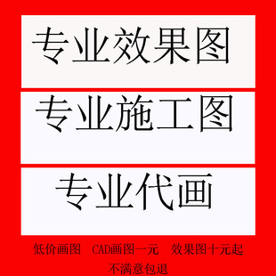装修设计效果图出图室内家装房子户型房屋客厅图纸制作代画设计图