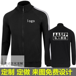 秋冬私人教练卫衣会籍顾问工作服装健身房运动服长袖外套定制logo