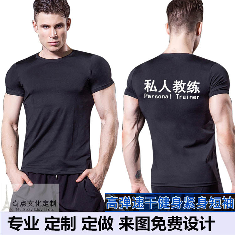 私人教练工作服印字短袖紧身衣