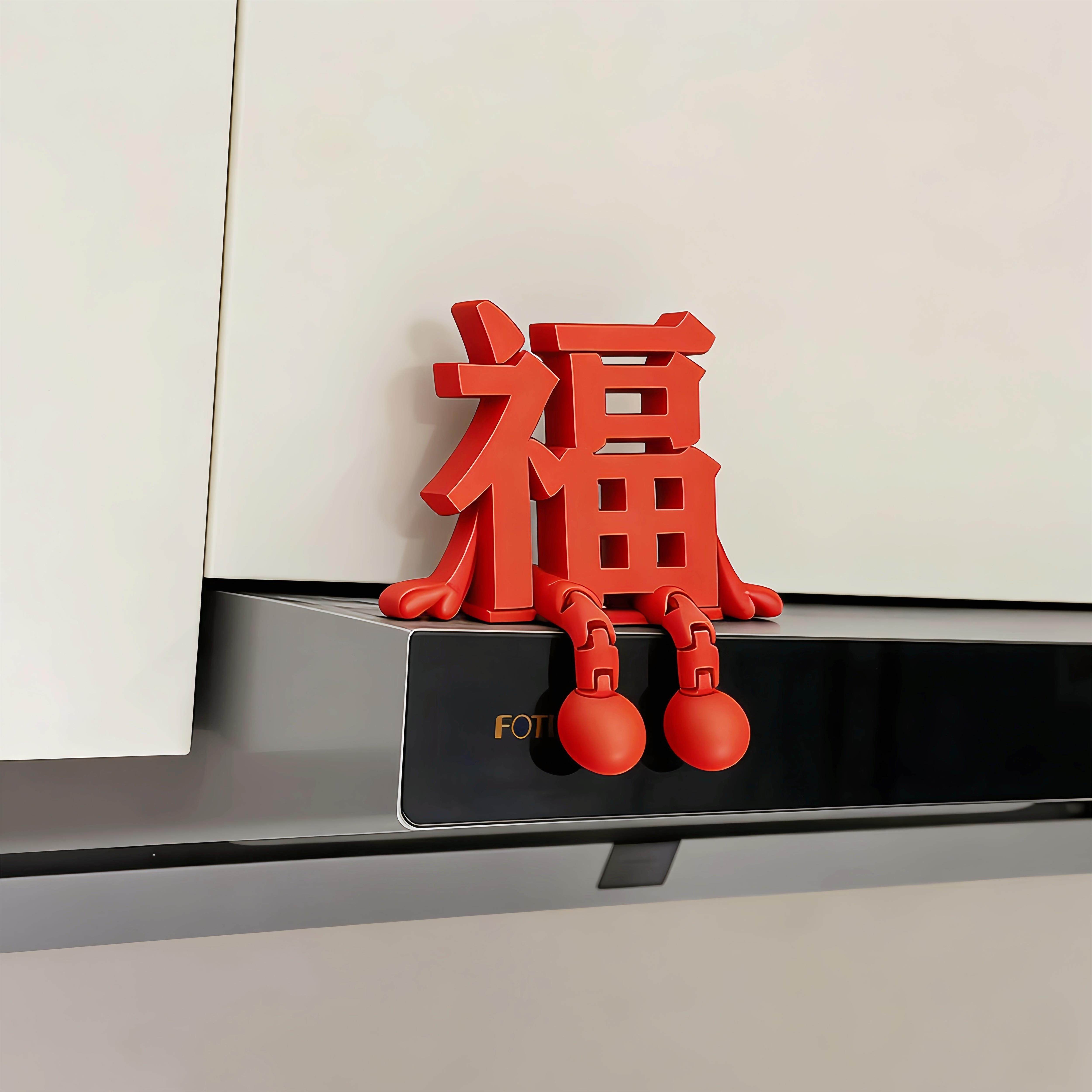 福字摆件新年装饰厨房油烟机家用厨房春节过年氛围感装饰立体摆件