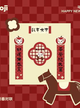 POOJI宠物定制春联对联2026马年新年猫咪狗狗创意来图DIY礼物