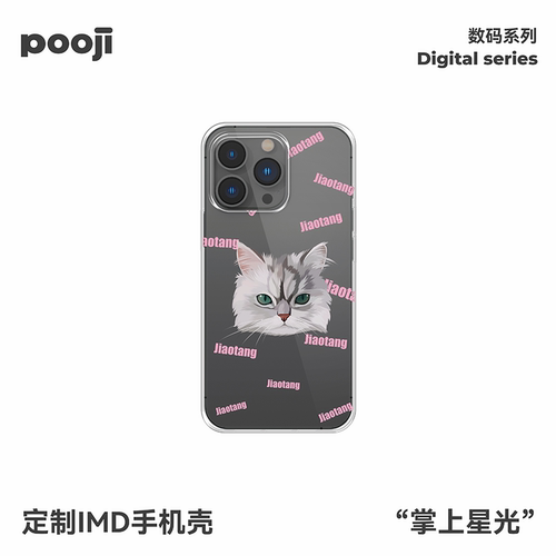 POOJI宠物定制IMD手机壳双层全包保护壳灰白猫头像满铺来图定制