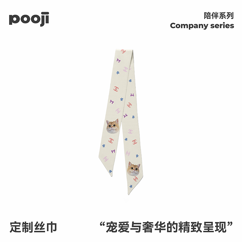 POOJI宠物定制丝巾飘巾轻奢原创设计猫咪狗狗来图DIY礼物