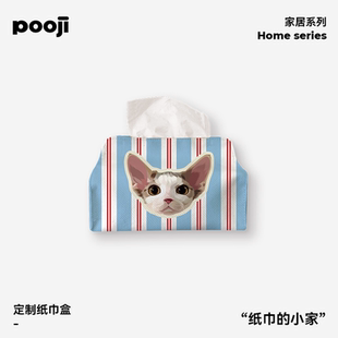 POOJI宠物定制周边纸巾盒抽纸盒收纳猫咪狗狗创意礼物