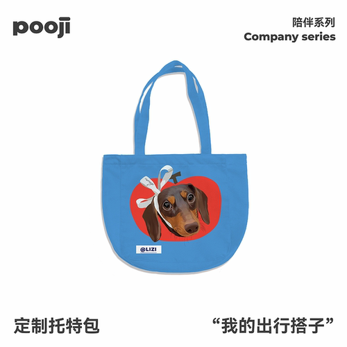 POOJI宠物定制托特包腊肠犬头像红心图案通勤手提包照片定制礼物