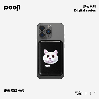POOJI宠物定制卡包Magesafe磁吸