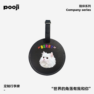 POOJI宠物定制周边原创设计旅行登机牌行李牌猫咪狗狗创意礼物
