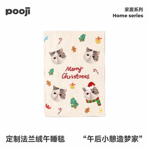 POOJI宠物定制白猫拼贴图案法兰绒午睡毯沙发毯爱宠纪念创意礼物