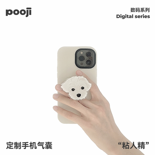 POOJI宠物定制手机支架手工滴胶高透质感粘贴磁吸猫狗来图DIY礼物