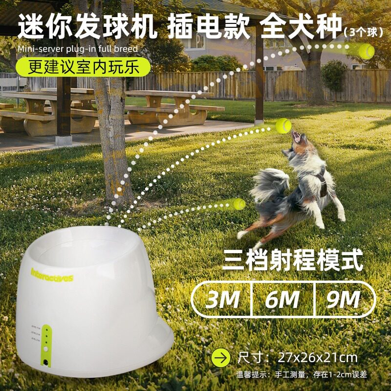 afp狗狗自动发球机玩具网球机橡胶球/球形玩具