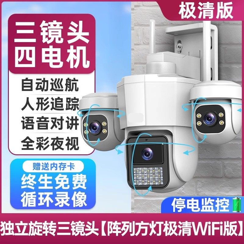 喵眼精灵360度无死角摄像头