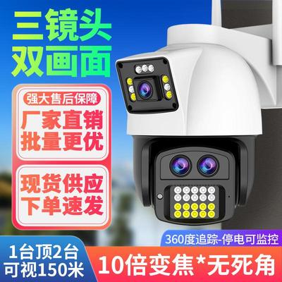 有看头家用监控器360可夜视户外4g高清监控摄像头双画面智能