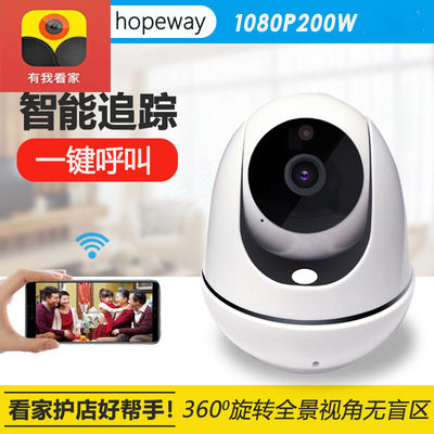 有我看家无线头wifi手机远程监控室内云台摇头高清夜视看保姆