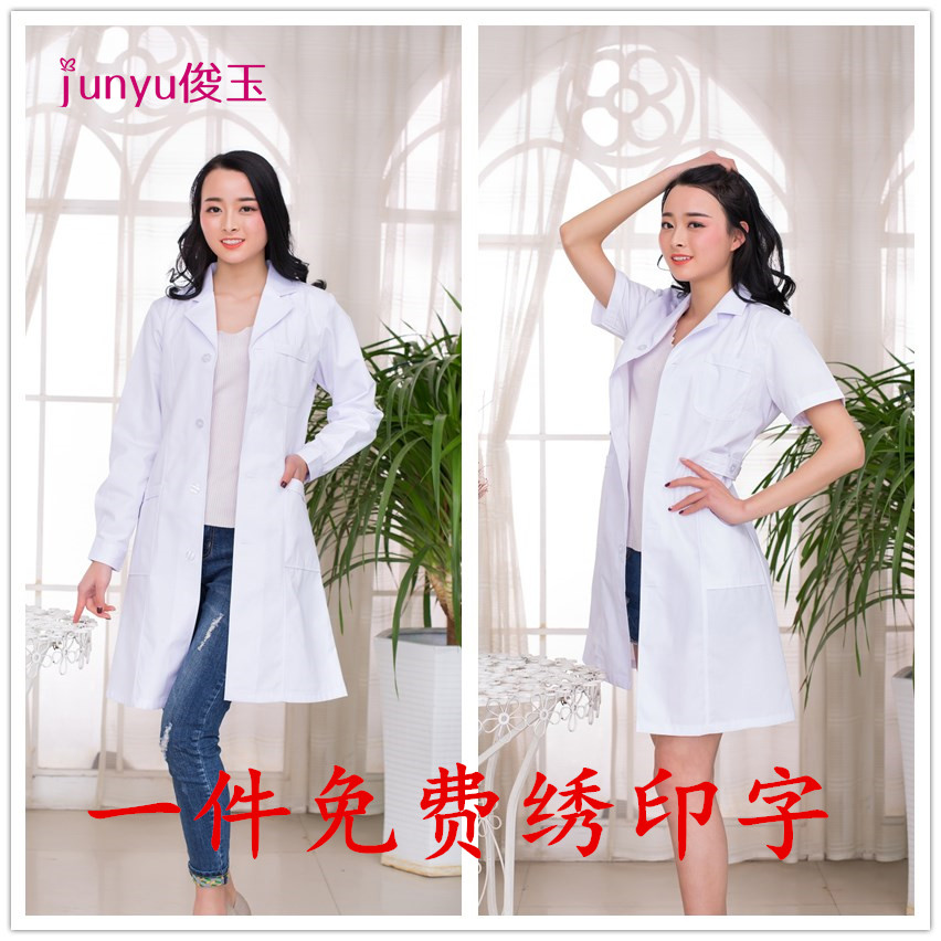 白大褂长袖医生服短袖实验服女男夏装药店医师服冬装护士服工作服