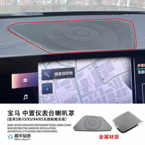 改装中置i3X3X4X5宝马盖板仪表台