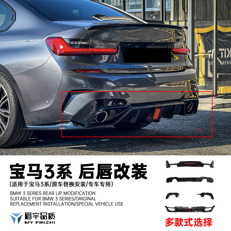 眉宇品质-适用于宝马3系CMST后唇一体包围全套黑武士后唇改装尾嘴