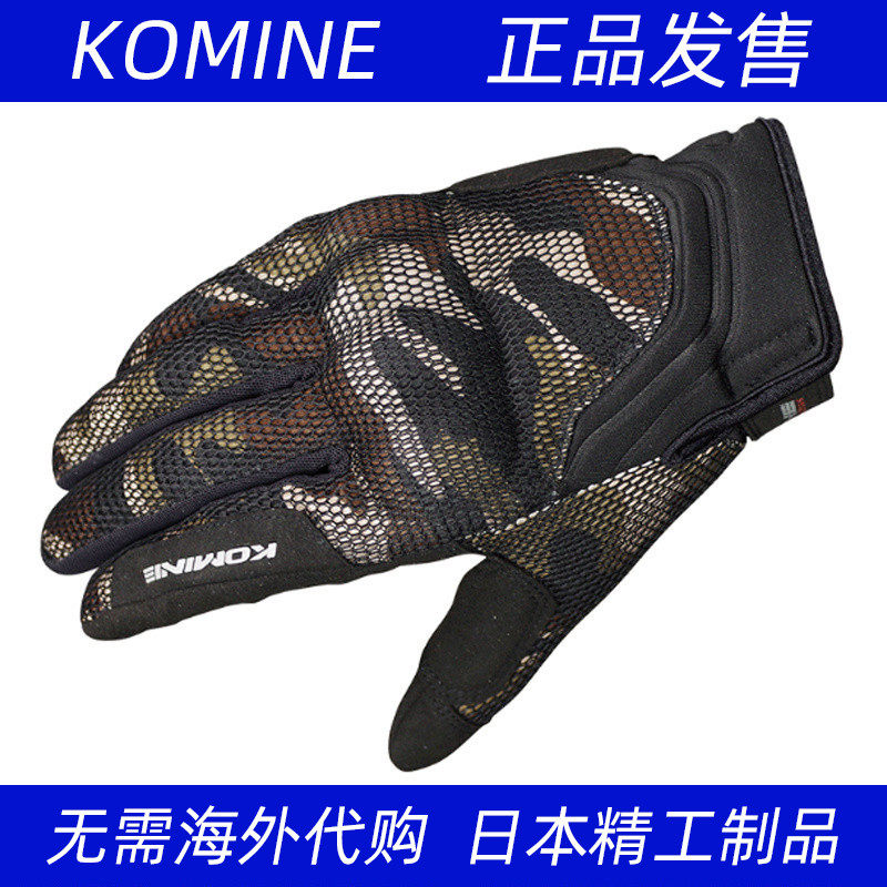 廣州專賣店正品KOMINE春夏款透氣摩托賽車騎行觸屏賽車手套GK-194在類目 摩托車/裝備/配件, 摩托車騎士裝備, 騎士手套中 - 來自Buy2taobao.com提供專業的淘寶代購服務
